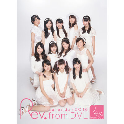Rev. from DVL-カレンダー-わくわく製作所