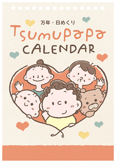 waku2factory_thumupapa_CALENDAR